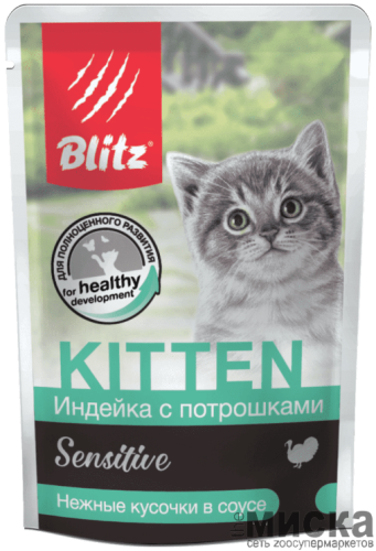 Влажный корм для котят BLITZ Sensitive с индейкой и потрошками в соусе 85 гр