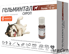 Сироп Гельминтал для собак средних и крупных пород более 10 кг