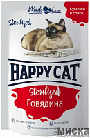 Влажный корм для стерилизованных кошек Happy Cat  с говядиной в соусе 85 гр