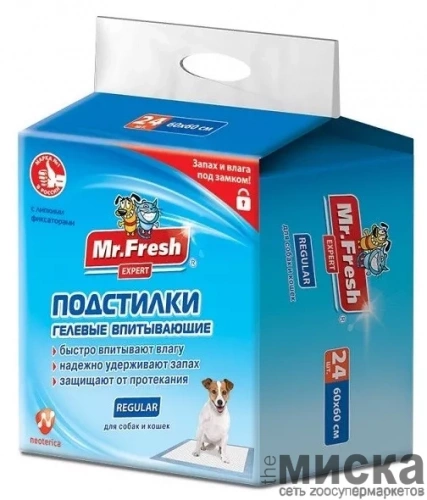 Подстилки гелевые для собак и кошек Mr.Fresh "Expert Regular", с липкими фиксаторами, 60х60 см (24 штуки)