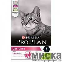 Pro Plan Delicate для взрослых кошек с чувствительным пищеварением, с ягненком