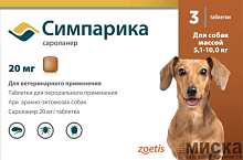 Таблетка Симпарика 20 мг для собак с весом 5-10 кг цена за 1 таблетку