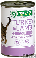 Консервы для кошек с чувствительным пищеварением Nature's Protection Sensible Digestion Turkey&Lamb с индейкой и ягненком 400 гр