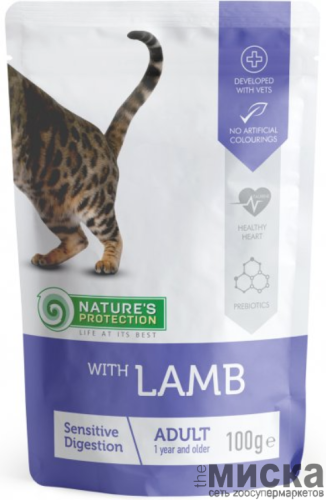 Влажный корм для кошек с чуствительным пищеварением Nature's Protection Sensitive Digestion с ягнёнком 100 гр