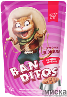 Влажный корм для кошек Banditos с ягнёнком в желе 75 гр