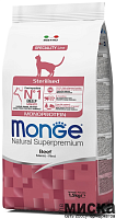 Сухой корм для стерилизованных кошек Monge Cat Monoprotein Sterilised Beef с говядиной 1.5 кг