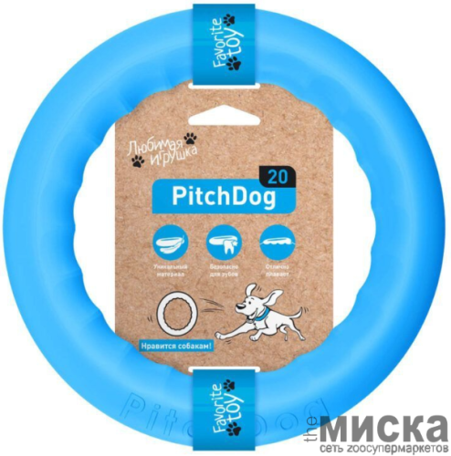 Игровое кольцо для апортировки для собак PitchDog 20, 20 см, голубой