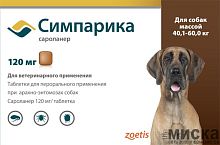 Таблетка Симпарика 120 мг для собак с весом 40-60 кг цена за 1 таблетку