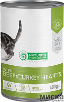 Консервы для котят Nature's Protection Kitten with Beef&Turkey hearts с говядиной и сердцем индюшки 400 гр