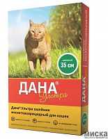 Дана® Ультра ошейник инсектоакарицидный (для кошек, 35 см),