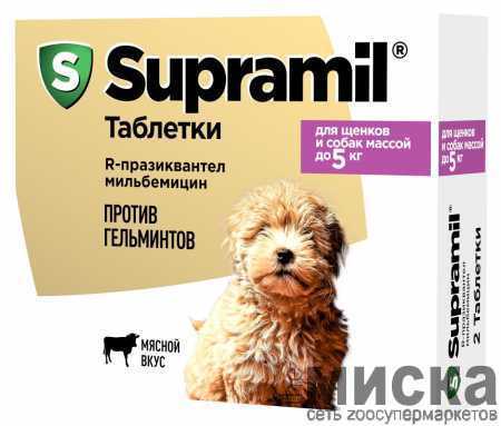 Supramil таблетки для щенков и собак массой до 5 кг