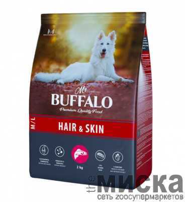 Mr.Buffalo Hair&Skin Care (Баффало) 2кг с лососем для кожи и шерсти сухой для собак средних и крупных пород