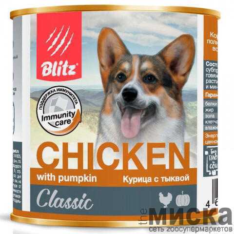 BLITZ Влажный корм Курица с тыквой для собак всех пород и возрастов 400 гр
