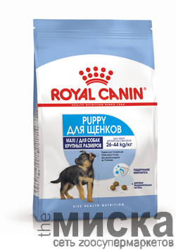 Фото Royal Canin Maxi Puppy корм для щенков крупных пород с 2 до 15 мес