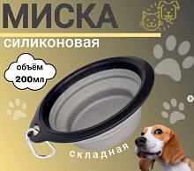 Складная миска 