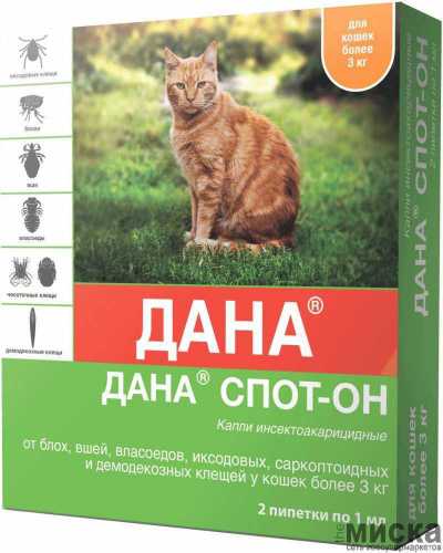 Дана® Спот-он (для кошек более 3 кг), 2*1,0 мл