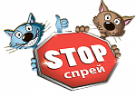 Stop-Спрей