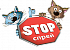 Stop-Спрей