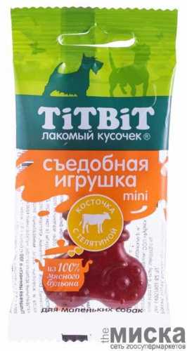 TitBit Съедобная игрушка косточка с телятиной Mini для малых пород