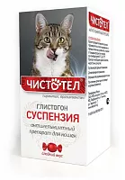 Чистотел антигельминтная суспензия для кошек