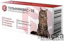 Антигельминтным лекарственным препаратам Гельмимакс-10 таблетки 120 мг для взрослых кошек более 4 кг, 2 шт