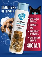 Happy Me шампунь для кошек и собак ОТ ПЕРХОТИ с климбазолом, 400мл