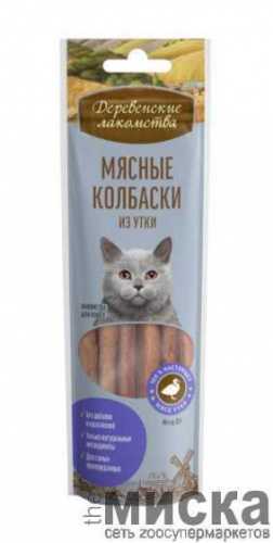 Лакомства для кошек мясные колбаски из утки 50 гр