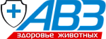 +АВЗ