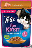 Влажный корм для котят Felix "Аппетитные кусочки" с курицей в желе 75 гр