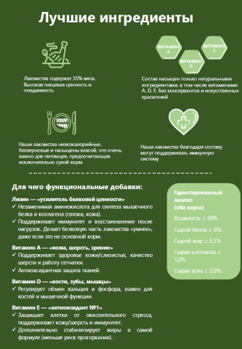 ZooWoW Витаминизированные лакомства для собак курица, горох и морковь, 15гр. фото 2