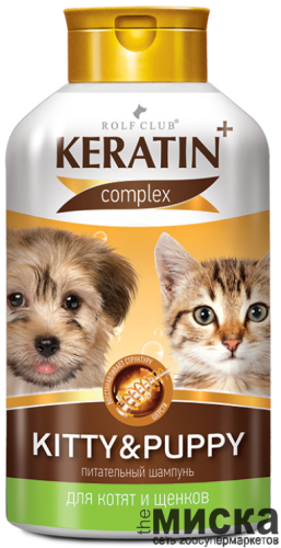 Шампунь для щенков и котят KeratinComplex "Kitty&Puppy" 400 мл