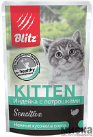 Влажный корм для котят BLITZ Sensitive с индейкой и потрошками в соусе 85 гр