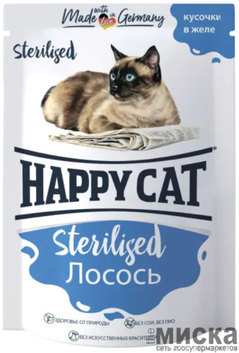 Влажный корм для стерилизованных кошек Happy Cat  с лососем в желе 100 гр
