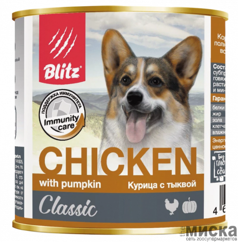 BLITZ корм консервированный полнорационный для собак всех пород и возрастов курицей с тыквой