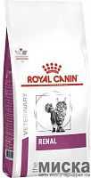 Сухой корм для взрослых котов с хронической почечной недостаточностью Royal Canin Renal Feline 2 кг