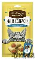 "ДЛ" для кошек Мини-колбаски с пюре из тунца, 4х10г