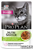 Влажный корм для кошек с чувствительным пищеварением Pro Plan с ягнёнком в соусе 85 гр
