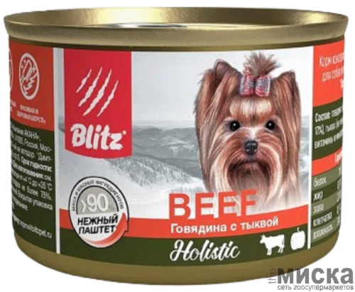 Консервы для собак BLITZ Holistic говядина с тыквой 200 гр