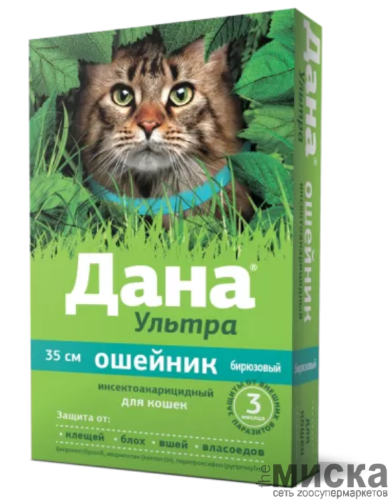 Ошейник инсектоакарицидный для кошек Apicenna "Дана Ультра" 35 см, бирюзовый