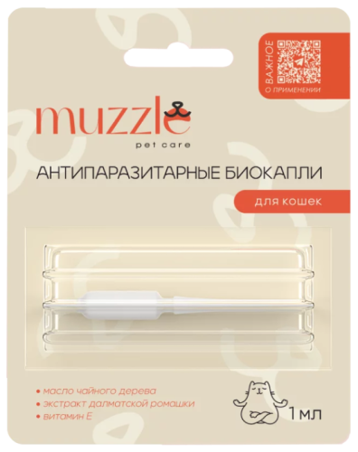 Антипаразитарные БИО капли для кошек Muzzle 1 мл