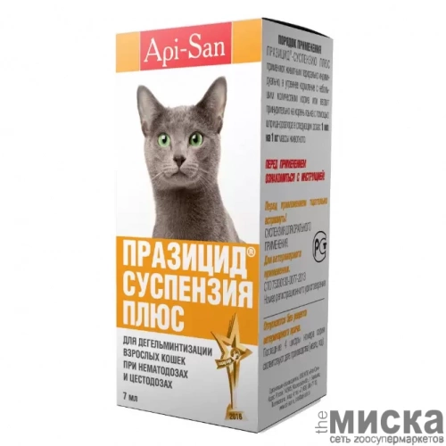 Празицид®-суспензия Плюс комбинированныq антигельминтный лекарственный препарат (для кошек), 7 мл.