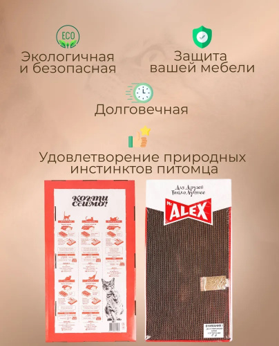 Когтеточка для кошек Mr.Alex "Когтиссимо" гофрокартон фото 2