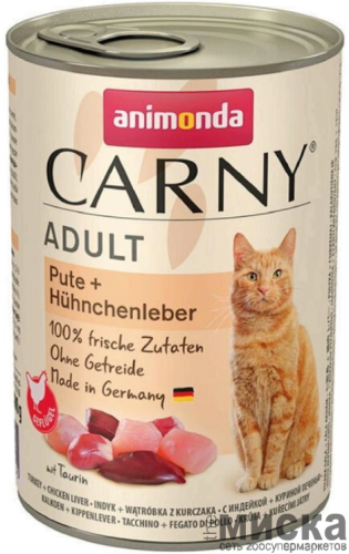 Консервы Animonda Carny Adult с индейкой и куриной печенью для взрослых кошек, 400 гр