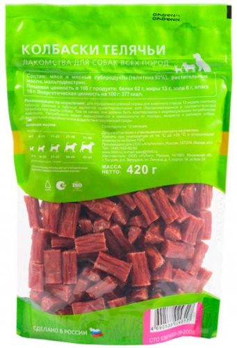 Лакомства для собак TitBit "Колбаски телячьи" упаковка XXL, 420 гр фото 3