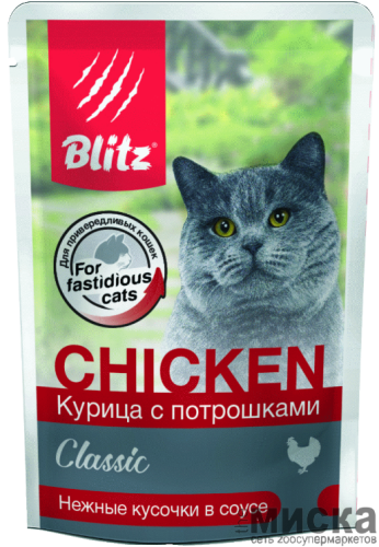 Влажный корм для кошек BLITZ Classic с курицей и потрошками в соусе 85 гр