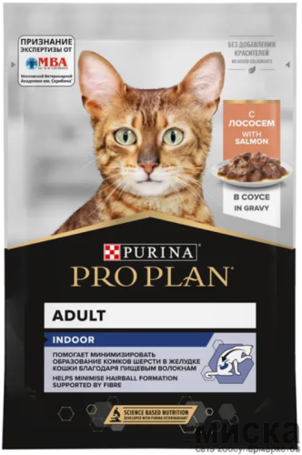 Влажный корм для домашних кошек Pro Plan Indoor с лососью в соусе 85 гр