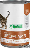 Консервы для кошек Nature's Protection Adult with Beef&Lamb с говядиной и ягнёнком 400 гр