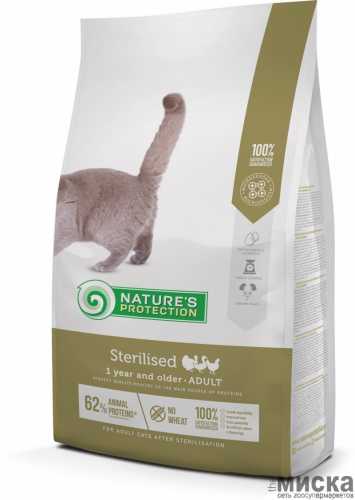 Nature's Protection Sterilised корм для взрослых кошек после стерилизации от 1 года и старше