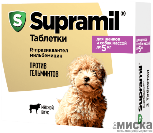 Таблетки Supramil для собак и щенков до 5 кг 2 таблетки