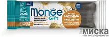 8548 MONGE GIFT DOG Immunity/Мясн. батон.(2 бат.) с кроликом, нуклеотидами и бета-глюканом, 40 гр